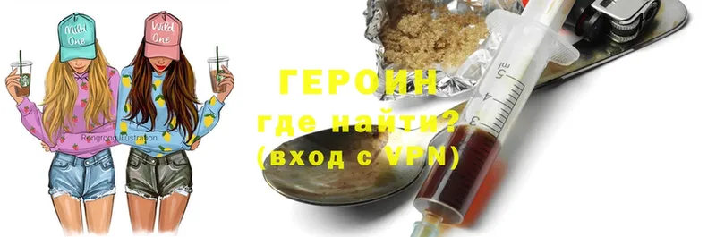 ГЕРОИН Heroin  Верхотурье 