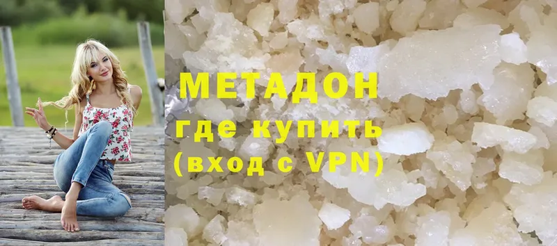 МЕТАДОН мёд  Верхотурье 